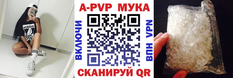наркотики Белогорск Alpha PVP СК