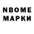 Марки 25I-NBOMe 1,5мг Lida ._.