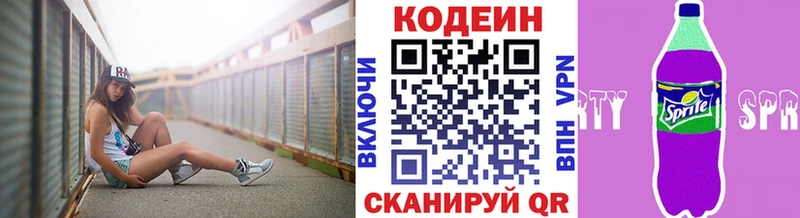 ОМГ ОМГ вход  Белогорск  Кодеин напиток Lean (лин) 