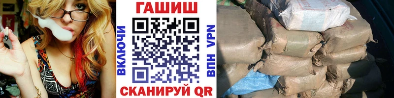 ГАШИШ убойный Белогорск