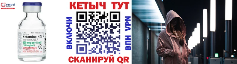как найти закладки  Белогорск  КЕТАМИН ketamine 