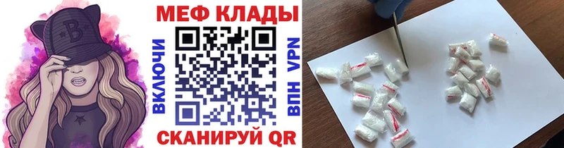 Меф кристаллы  darknet Telegram  Белогорск  цена наркотик 